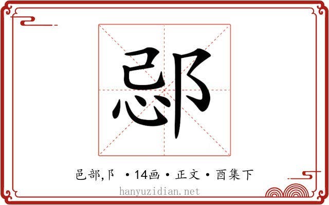 𨛑