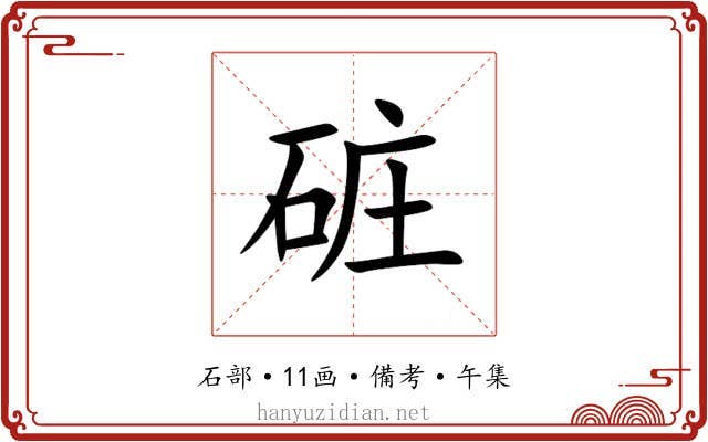 䂯