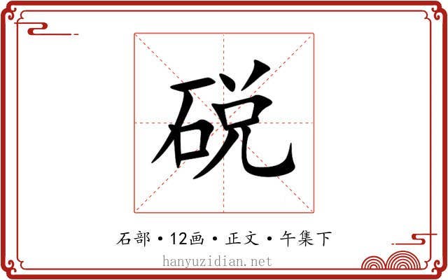 䂱