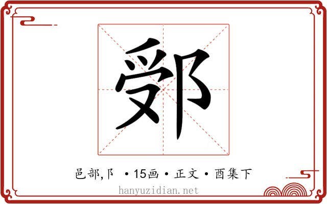 𨛶