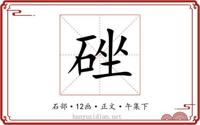 䂳