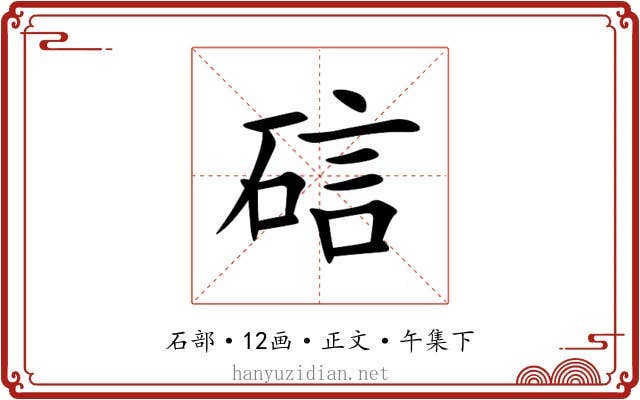 䂴