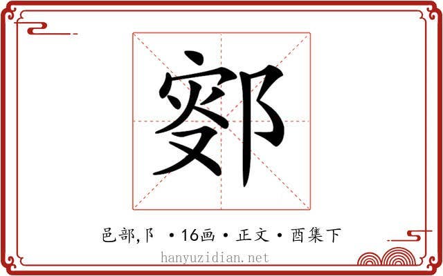 𨜛