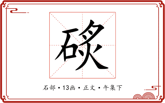 䂹