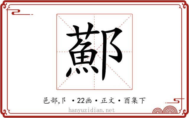𨟂