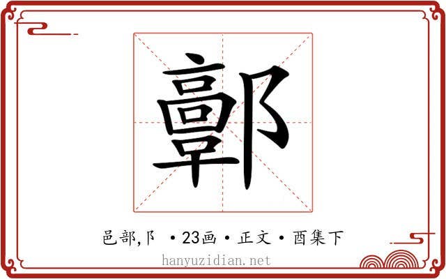 𨟍