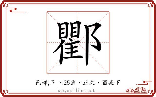 𨟠