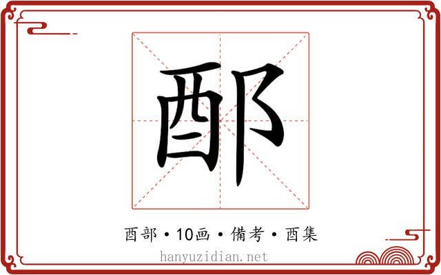𨟰