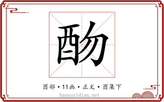 𨟸