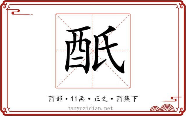 𨟾
