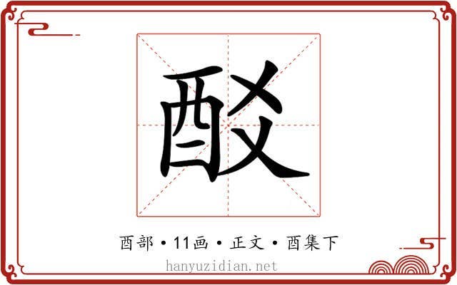𨟿