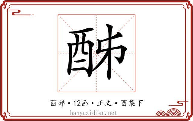 𨠓