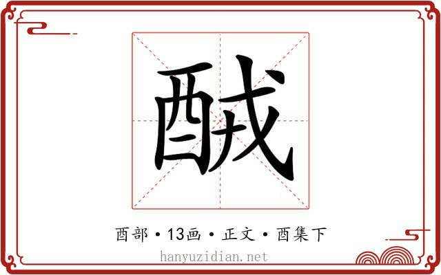 𨠤
