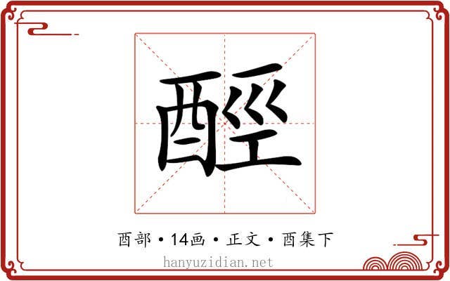 𨠸