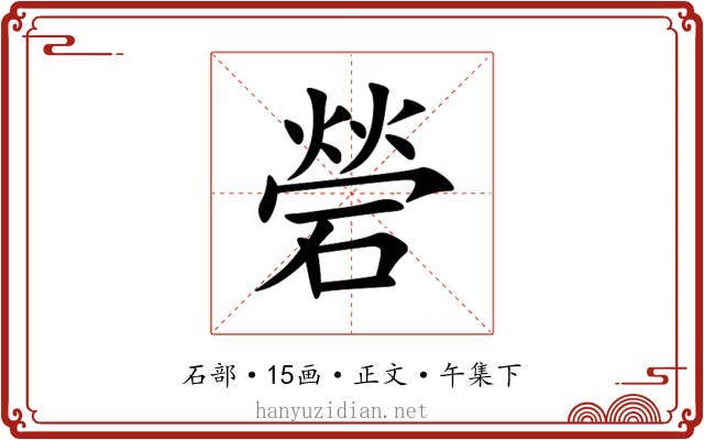 䃕