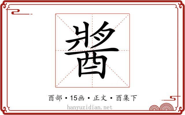 𨡓