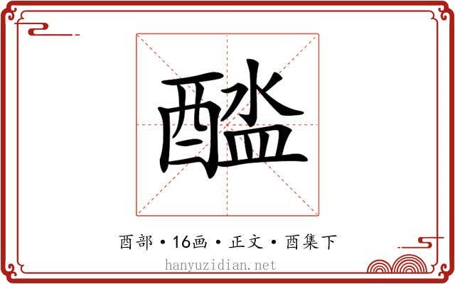 𨡬
