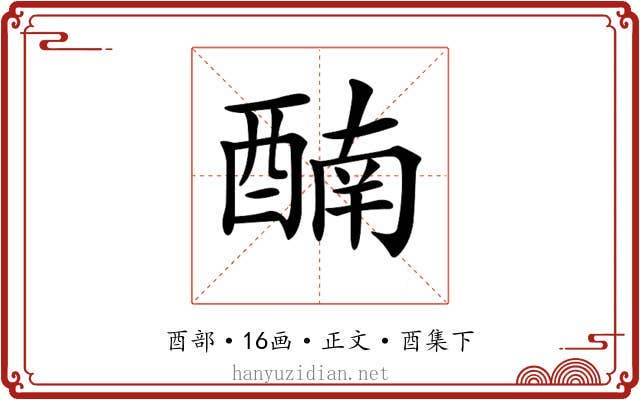 𨡯
