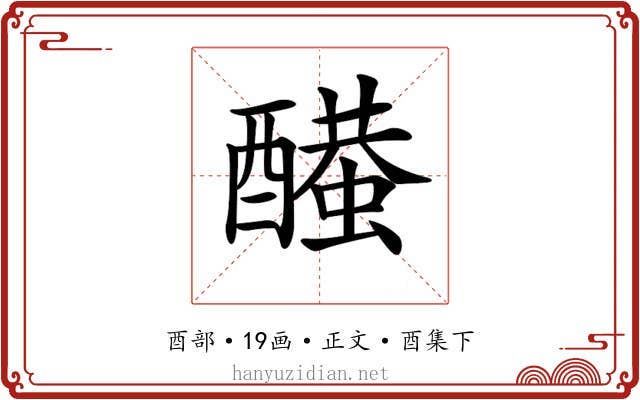 𨣂