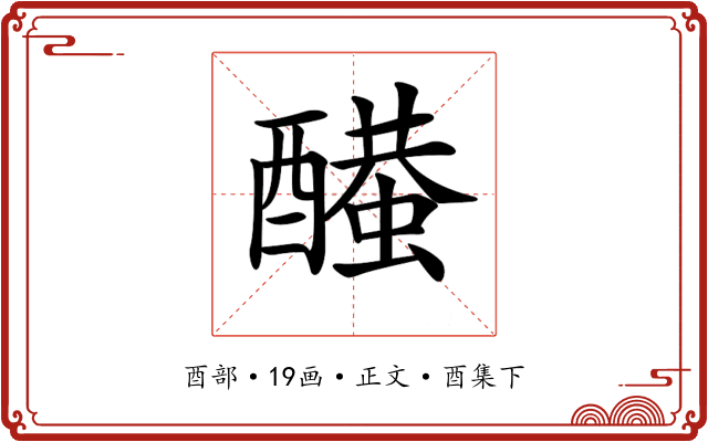 𨣂