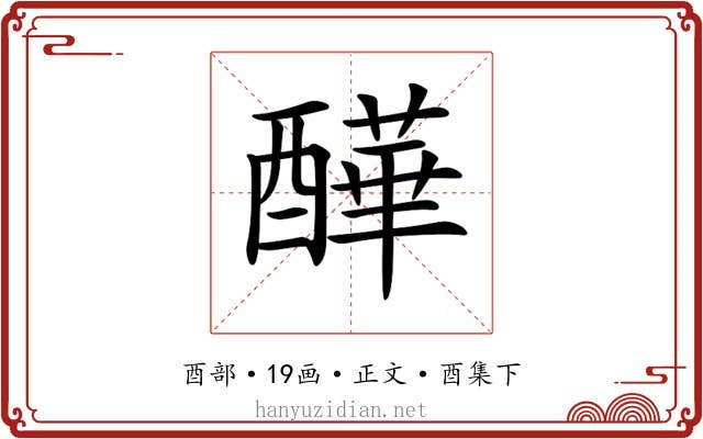 𨣄