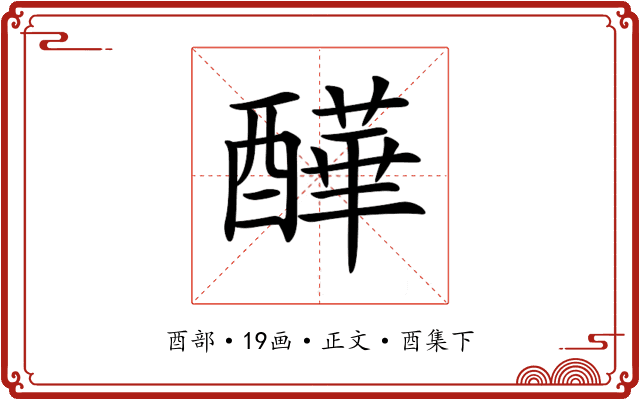 𨣄