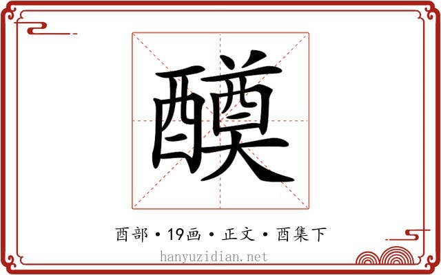 𨣆