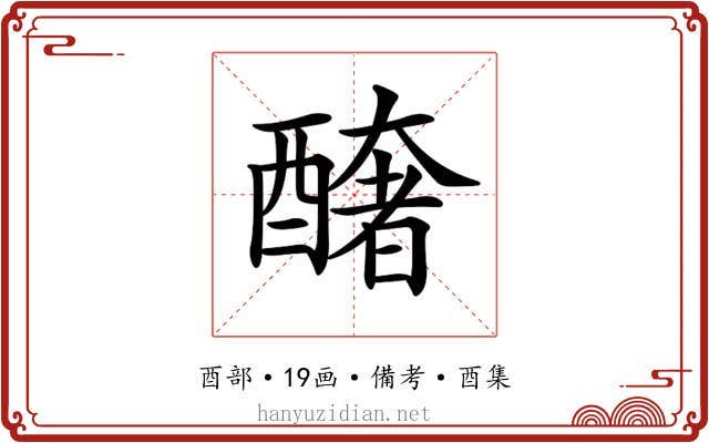 𨣍