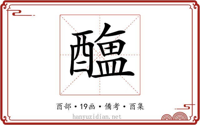 𨣎