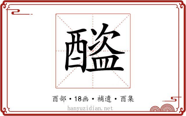 𨣕