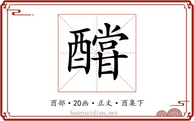 𨣛
