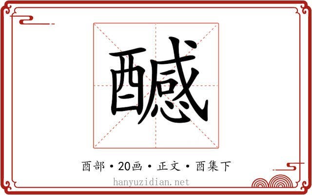 𨣝