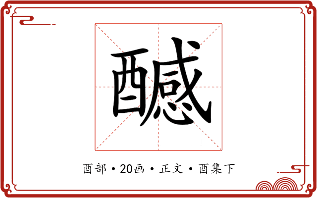 𨣝