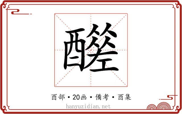 𨣣