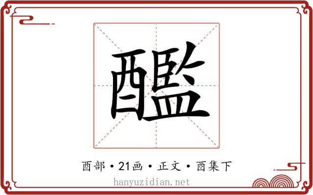 𨣨