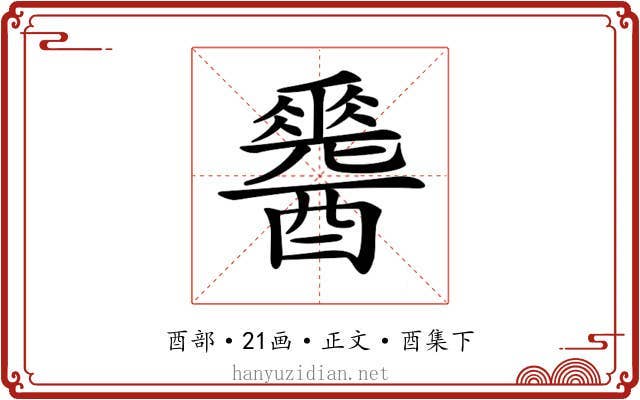 𨣩