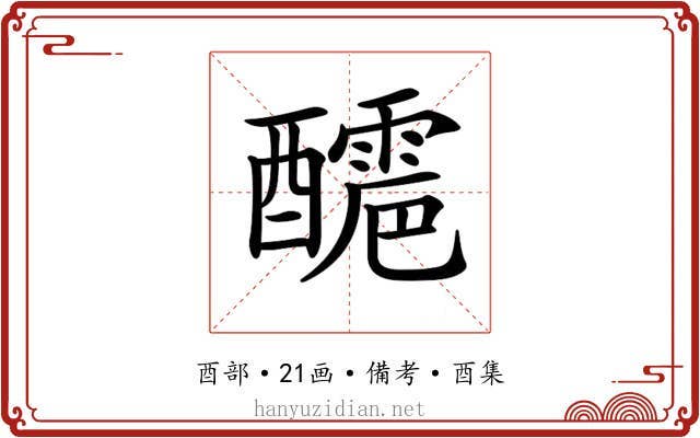 𨣬
