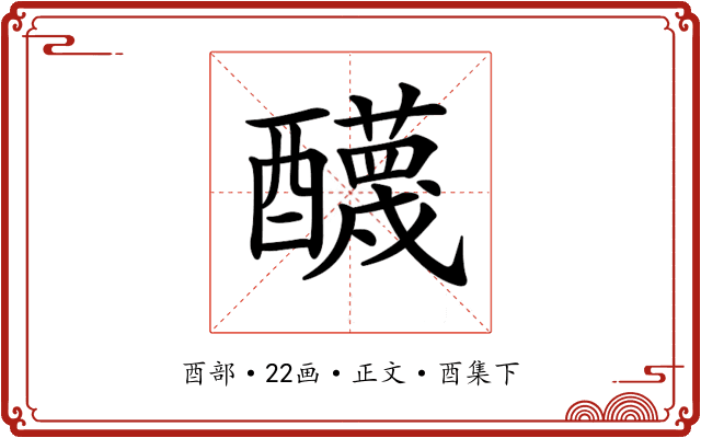 𨣱