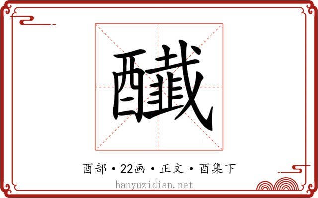 𨣲