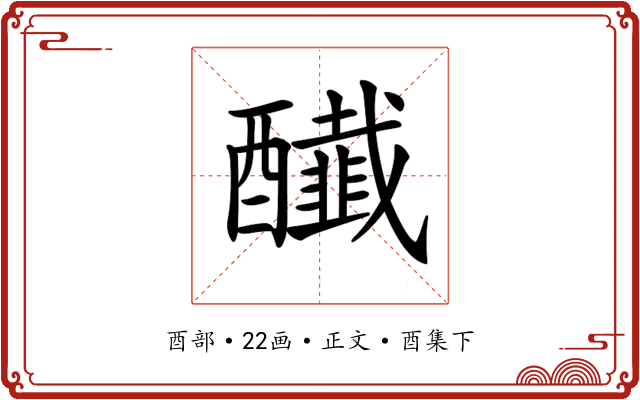 𨣲
