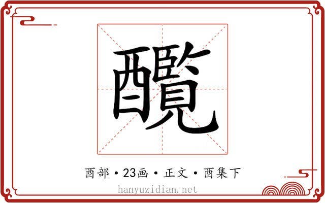 𨣸
