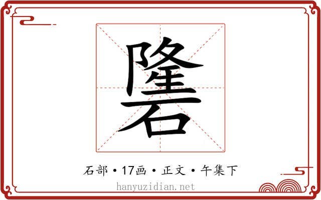 䃧