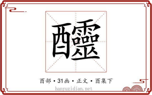 𨤍
