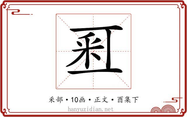 𨤏