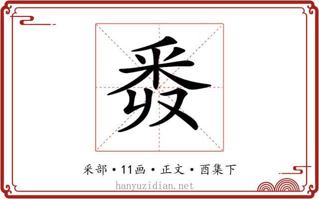 𨤑