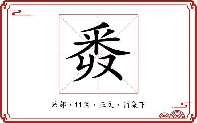𨤑