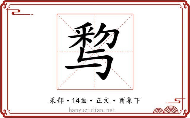 𨤒