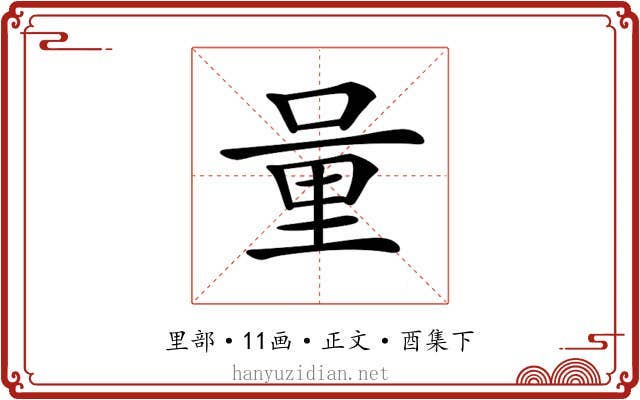 𨤥