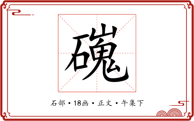 䃬