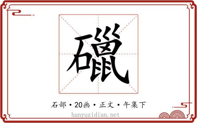 䃳